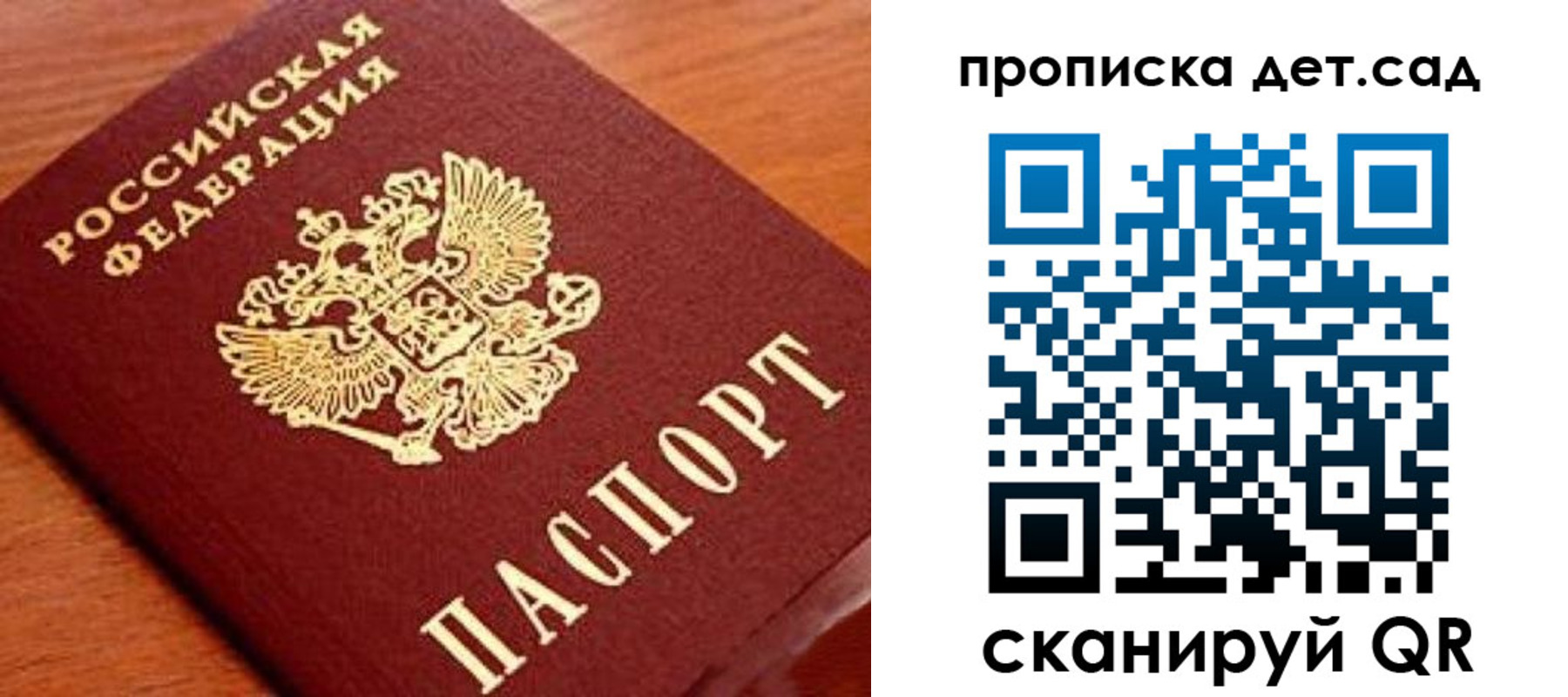 прописка регистрация в Сухиничи