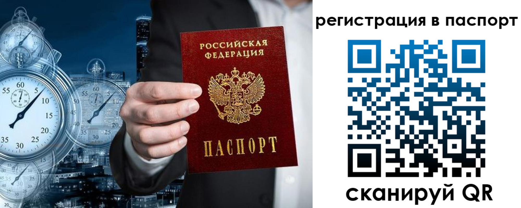 прописка в квартире в Сухиничи