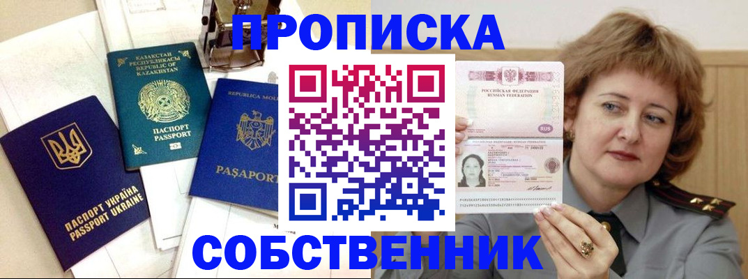 временная регистрация для всех в Сухиничи