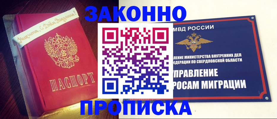 временная регистрация адрес в Сухиничи