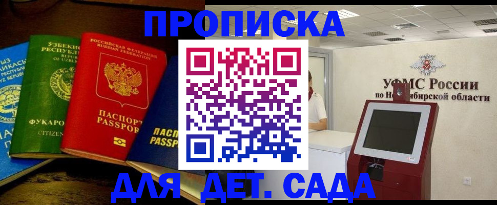 прописка для военкомата в Сухиничи