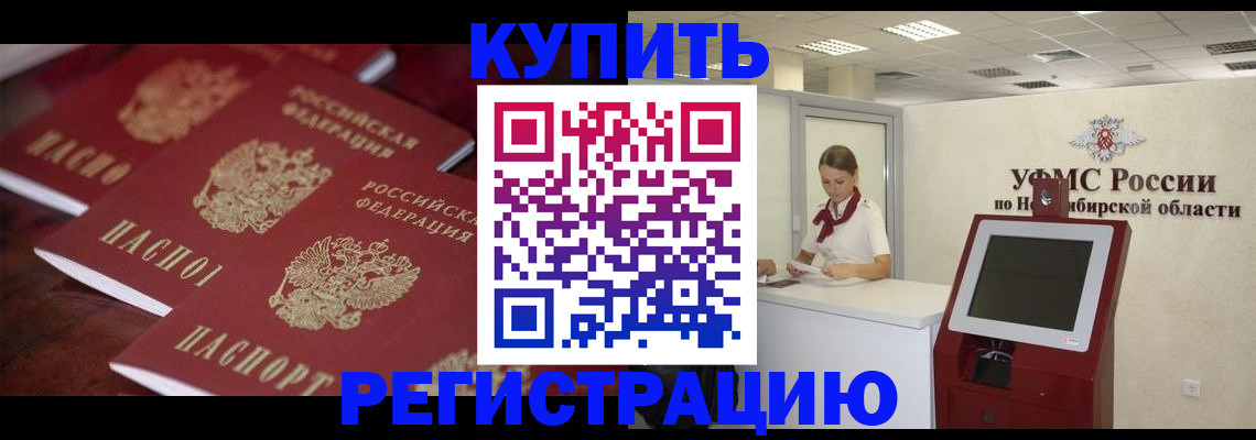 прописка для работы в Сухиничи