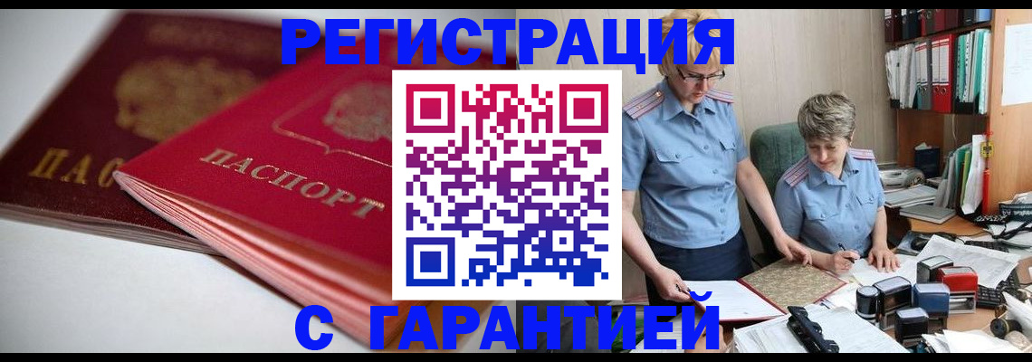 временная регистрация купить в Сухиничи